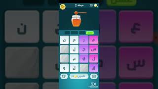 لعبة كلمات كراش مرحلة 2 screenshot 5