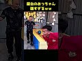 景品がゲットできないぼったくり屋台かと思いきや・・・ #shorts