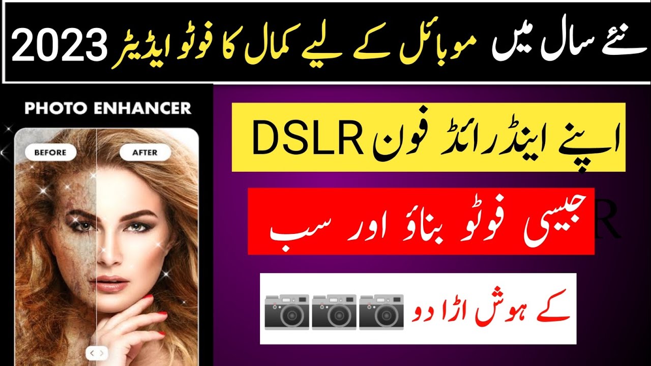 How To Normal Photo To Hd Photo Converter App Photo Inhancer Photo How To Normal Photo To Hd Photo Converter App Photo Inhancer Photo