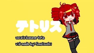 Tetoris Gacha Club Animation Plus Animatic Inspired By Annie Wolfie Tetos Angst?