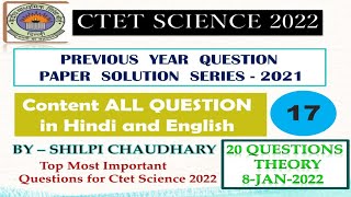 Ctet Science Paper2 20222021 Science Previous Years Question Series8 Jan 2022 Solution