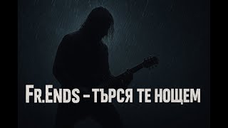 Търся те нощем (Rock Cover) - Fr.Ends | Liubo 1999