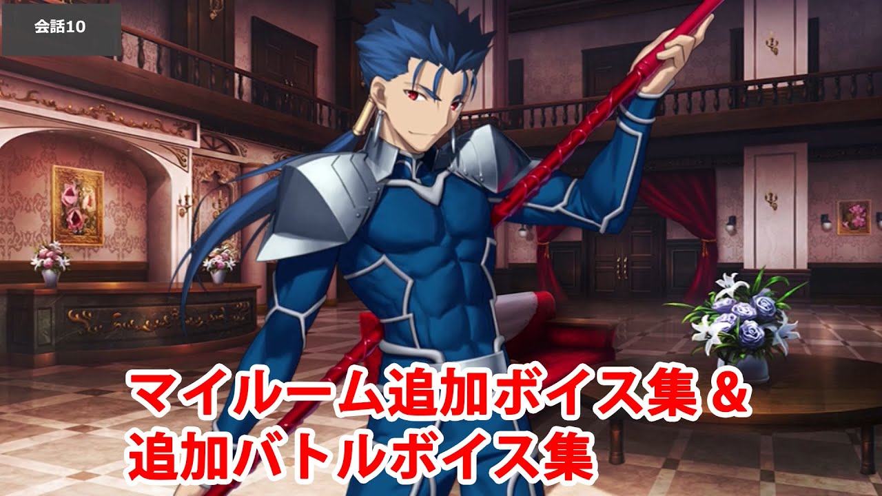 Fate フェイト ローソンコラボ 等身大 タペストリー クーフーリン