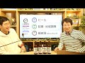 大塚耕平の「三耕探究」#050：2021年3月13日配信