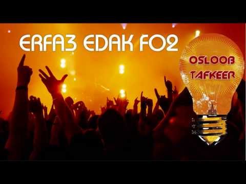 Erf3 Edak Fo2 - Full Track