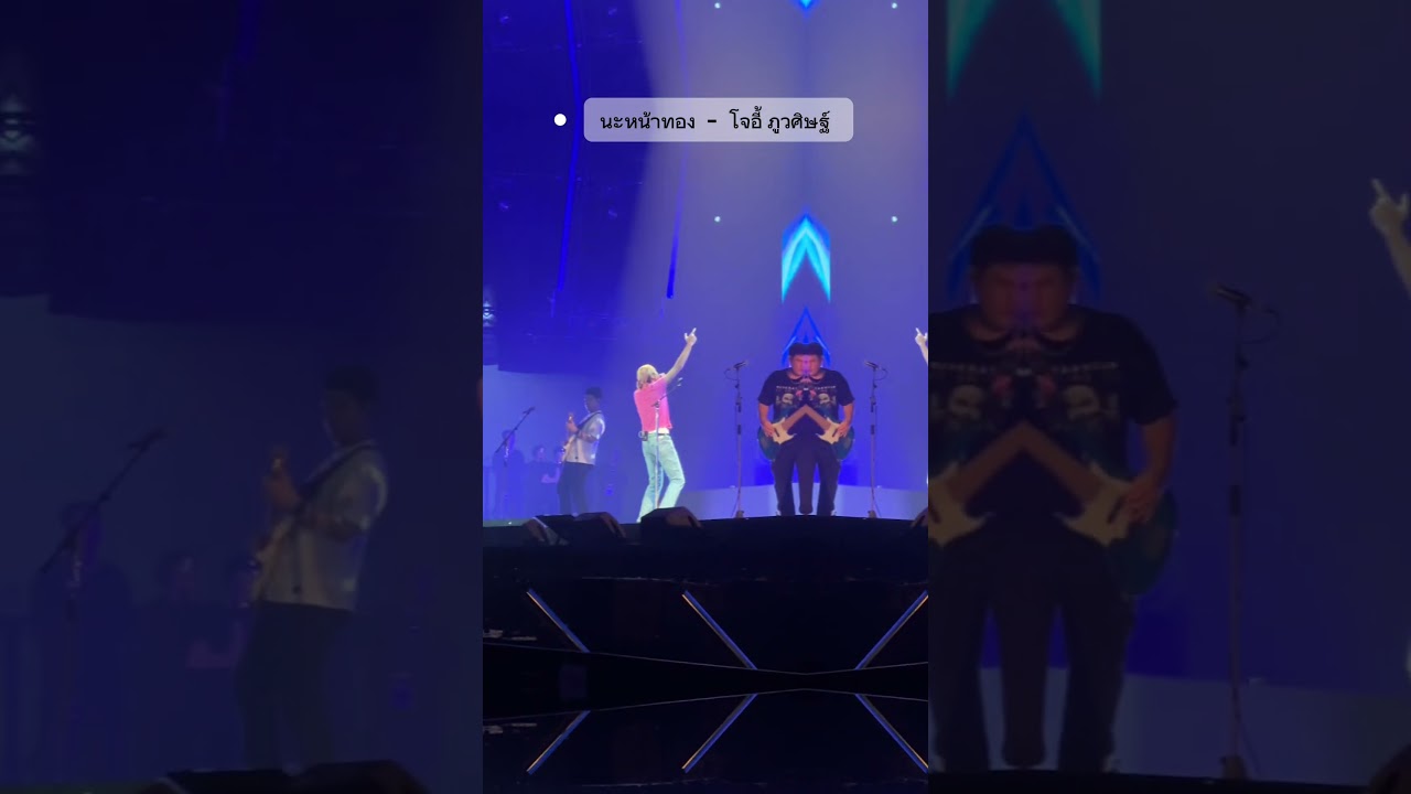 เล่ห์ไม่ได้ ก็ร่ายด้วยมนต์ #นะหน้าทอง #โจอี้ภูวศิษฐ์ #GmmKaraoke #GFest #Marathon #Concert