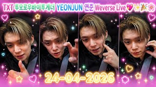 🔴[ENG SUB] TXT YEONJUN 연준 Weverse Live 260424 범규, 태현, 휴닝카이, 수빈 #투모로우바이투게더 #연준 #yeonjun #txtmoa #txt