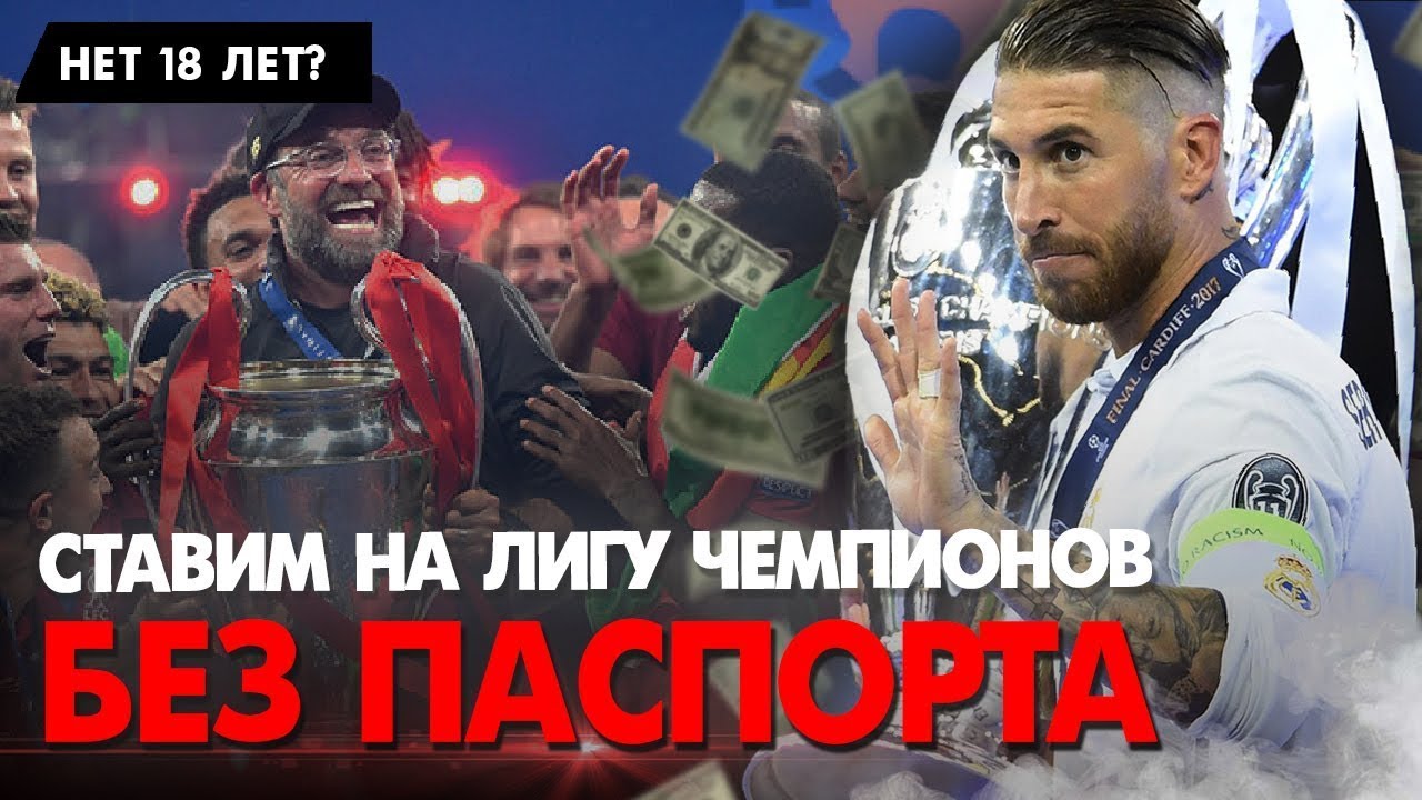 ставки на спорт баскетбол
