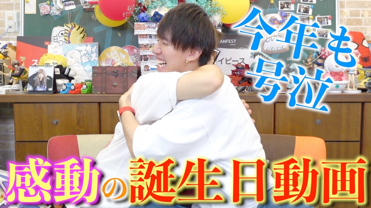 テオくんの誕生日ラップを聴かせたら二人とも号泣ｗｗｗｗｗｗｗｗｗｗｗ