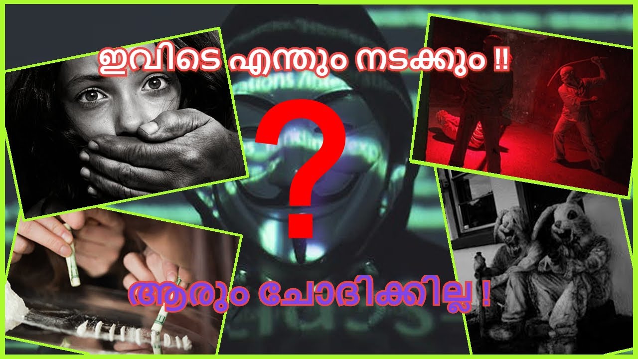 Dark web & Deep web explained in malayalam