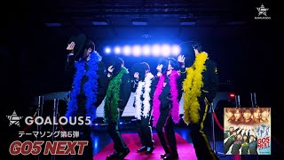 GOALOUS5 深町寿成 リングライト リンライ GOALOUS5 深町寿成 リングライト リンライ 2025年最新】goalous5