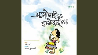Aai aai ye na jara