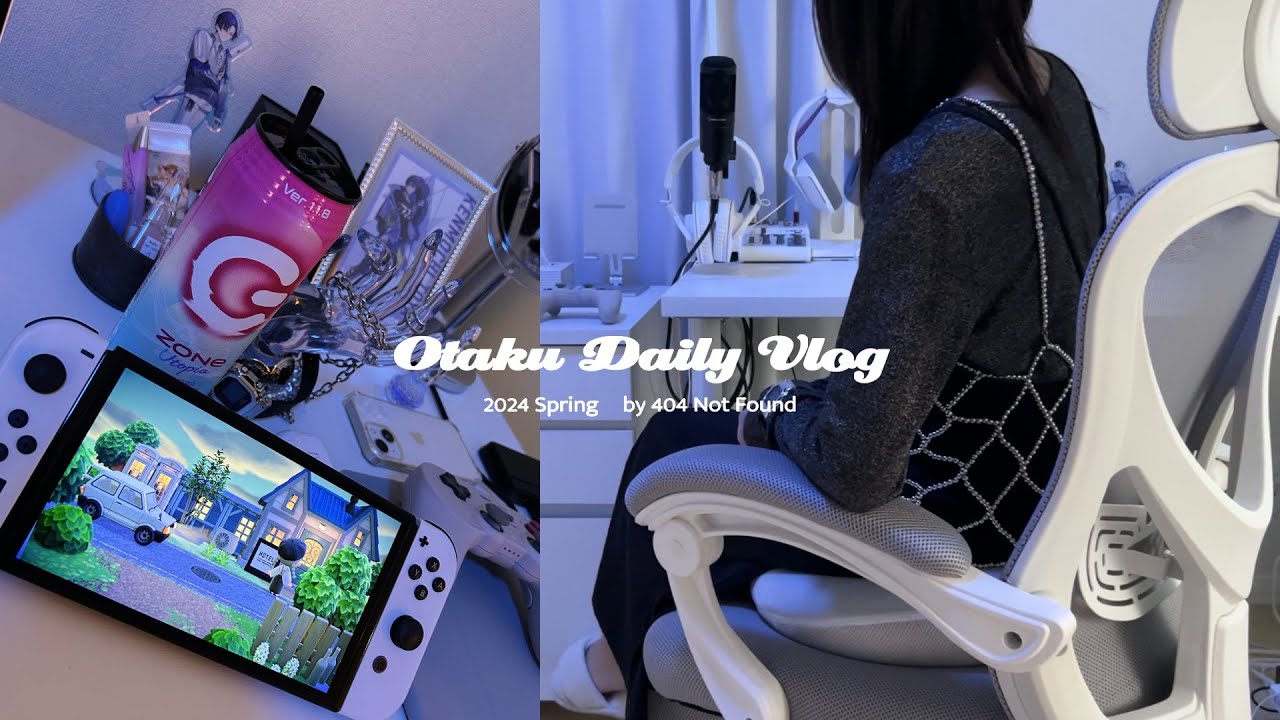 変わらぬ日常を停滞と呼ぶか安定と呼ぶか┊ゲームオタクの朝活☕️┊ダイソー セリア購入品紹介┊あつまれどうぶつの森【オタクの日常VLOG】