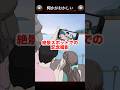 崖上の絶景スポットに現れる違和感はどこ？【何かがおかしい】#shorts