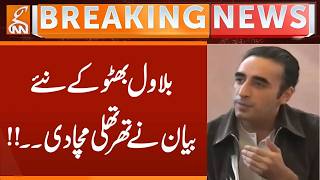 Bilawal Bhutto Zardari Huge Statement | Breaking News | GNN screenshot 2