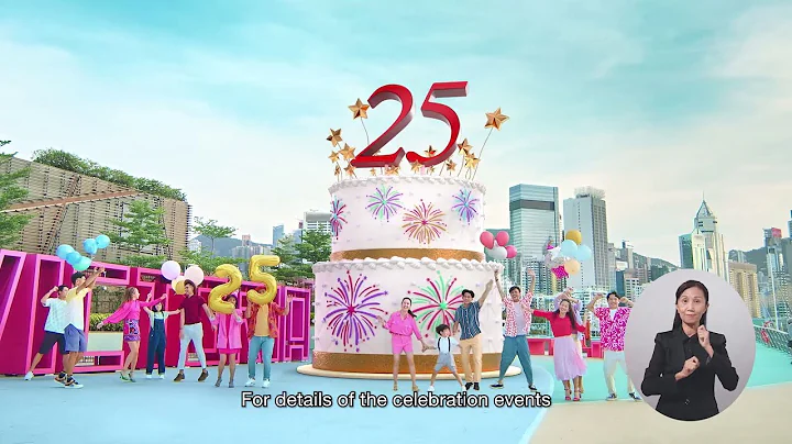 HKSAR 25th Anniversary celebration events - DayDayNews