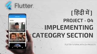 [HINDI] #9 Showing Category Wise News | News App In Hindi | Flutter For Beginners screenshot 5