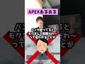 【APEXあるある】バンガロール専これやったら戦犯３選【エーペックスレジェンズ】#Shorts