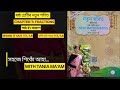 Class 6 Maths//কৰি চাওঁ আহা 7.7,7.8//chapter 7: ভগ্নাংশ//Fractions//All questions answer//SCERT