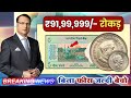 How to sell indian old coin and currency in exhibition address// near old coin exhibition #oldcoin