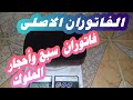 فاتوران سبح وأحجار هدايا الملوك خواتم الملوك حرفيا Original Faturan 