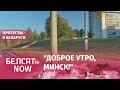 Партизанский привет на Партизанском проспекте