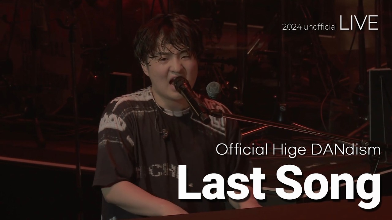 [LIVE] Official髭男dism 오피셜히게단디즘 - ラストソング 라스트 송 ライブ (가사번역/한글자막) 2024 unofficial