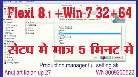 flexi 8.1 pro software install full version win 7 32/64 bit and //Production manager full setting//