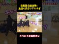 目黒蓮 偽装突撃!生徒の反応リアルすぎw #愛豆 #笑いを取る #芸人 #面白集 #funny #面白い #笑い #目黒蓮#snowman #アイドル