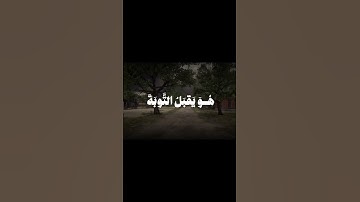 ايات من سورة التوبة بصوت الشيخ محمد صديق المنشاوي | تلاوة خاشعة وهادئه