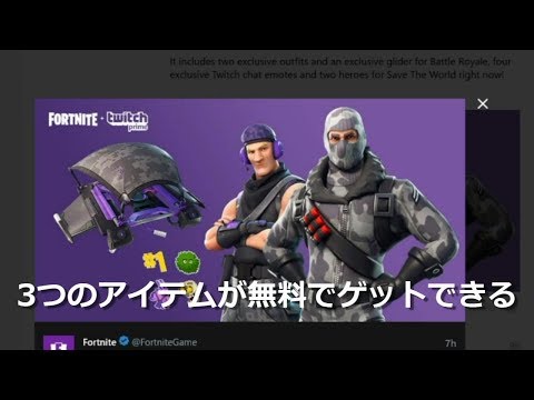 最新 Fortnite Twitch Primeパック 最高の壁紙のアイデアdahd