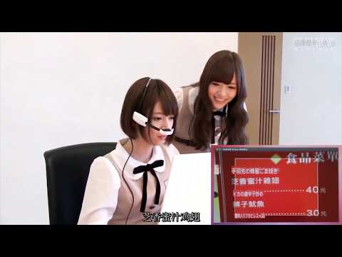 橋本奈々未と白石麻衣の中国語読める？【乃木坂46】
