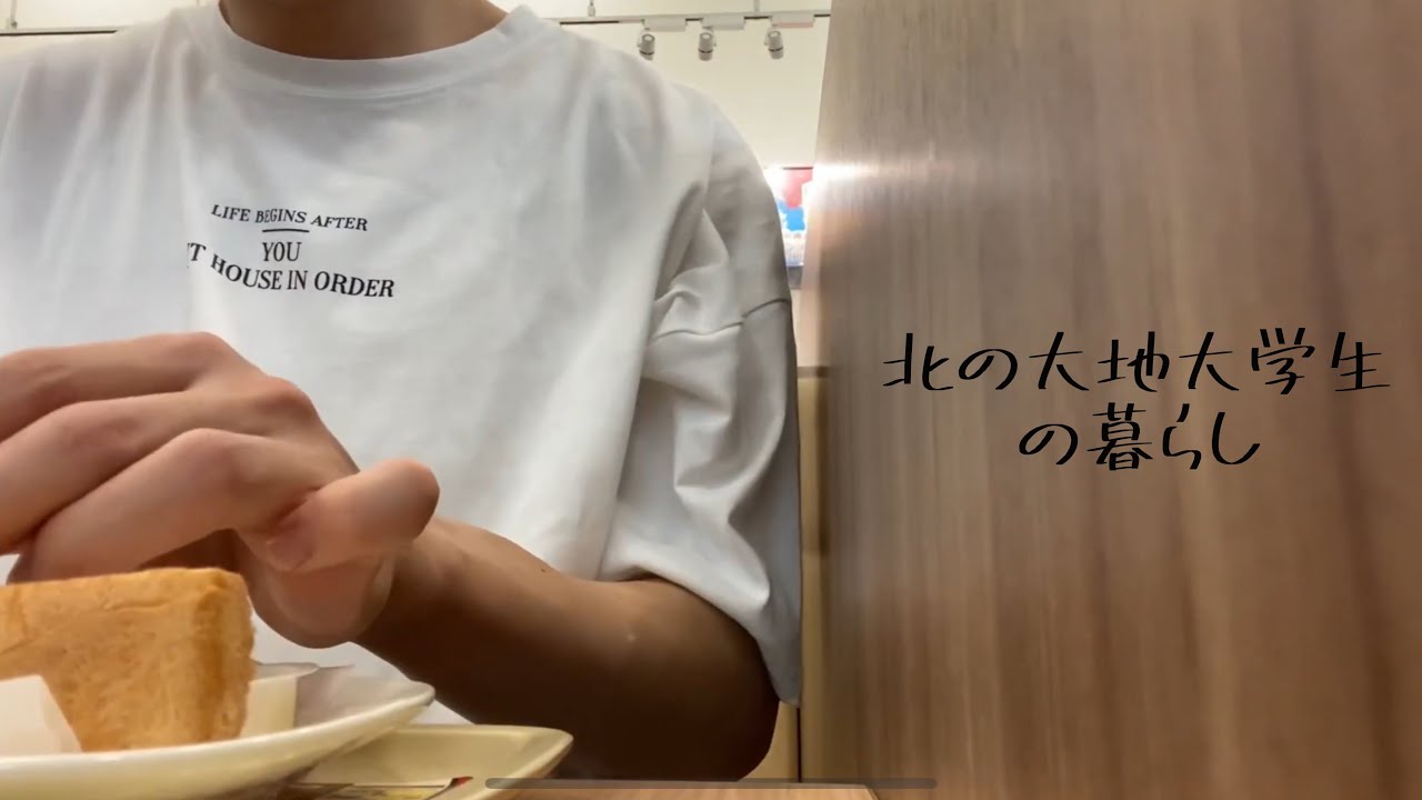 【室工生の暮らし】室蘭市をドライブで案内(前編)