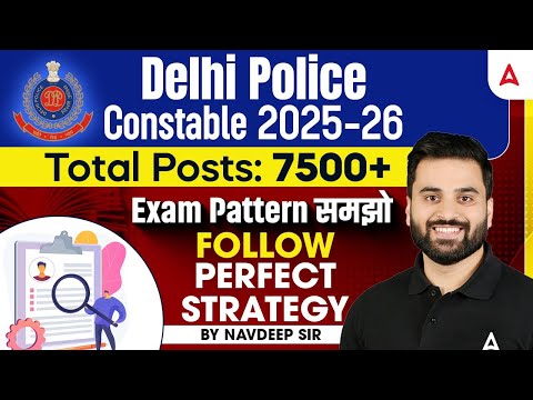 Delhi Police Constable Exam Pattern 2025 | Delhi Police Constable Preparation Strategy 2025