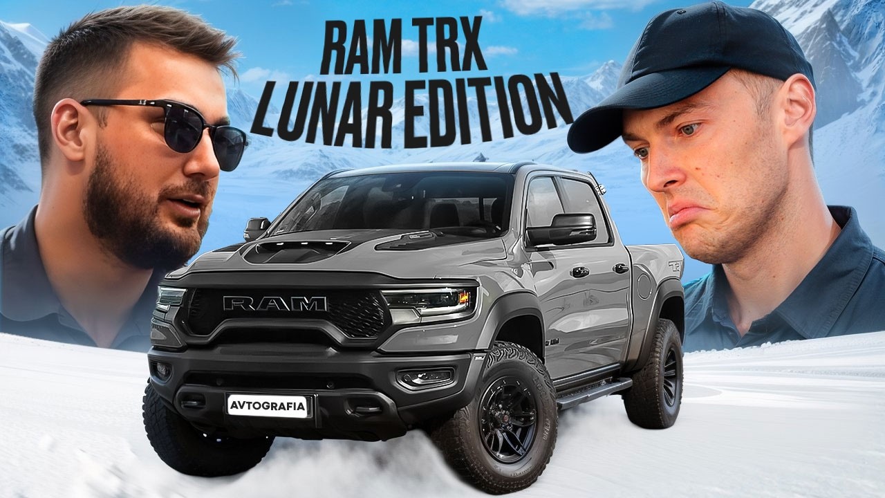 RAM TRX LUNAR EDITION: 700 ЛОШАДЕЙ ПРОТИВ РУССКОГО БЕЗДОРОЖЬЯ | Разбор самого дерзкого пикапа