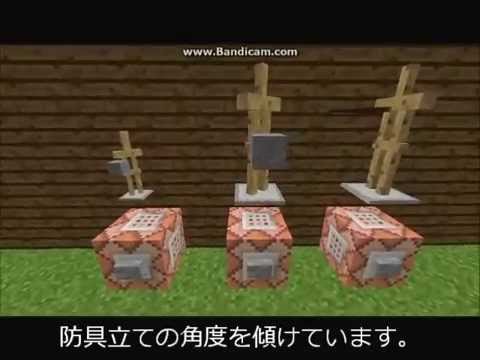 マインクラフトのコマンドで家具をつくろう その2 Youtube