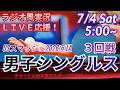【卓球・同時視聴ライブ応援】USスマッシュ2026男女シングルス・ダブルスを応援ライブ配信！　＃卓球USスマッシュ　＃張本智和　＃松島輝空　＃卓球ライブ　＃張本美和　＃早田ひな　＃橋本帆乃香
