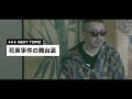 奥野たかしｘ望月こうせい【成功法則対談】