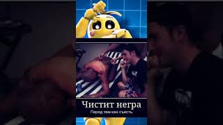 мем #shorts #meme #приколы *#shortsvideo