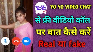 Yo yo Live video Chat App | yo yo Live video Chat app free me kaise chalaye | how to use yo yo app screenshot 3