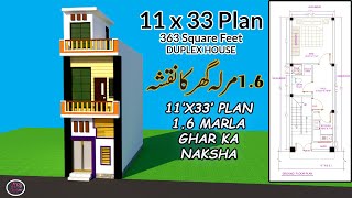 11x33 Small House Plan 2bhk |11 by 33 Ghar Ka Naksha |11*33 house plan