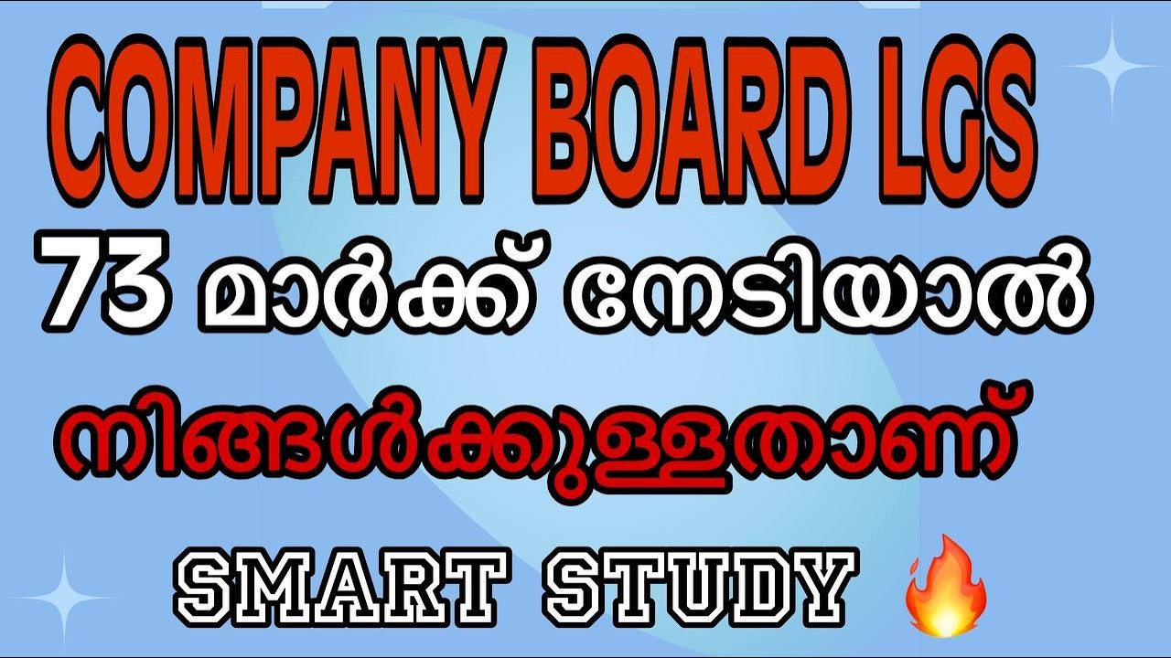 COMPANY BOARD LGS 100  MCQS🎉📢 #psc #keralapsc #exam