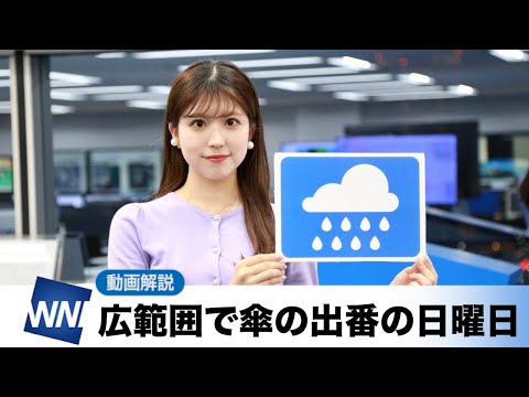 お天気キャスター解説 あす 11月13日(日)の天気