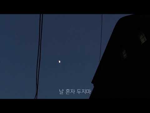 Capa de 박소은 - 일기 | cover