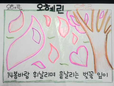 2015 구갈초 5-2 벚꽃엔딩 ♥