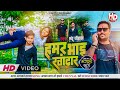     mantu chouhan entertainment  hamar bhai rangdar rangdaar magahi song