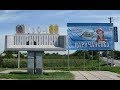 Отдых в Царичанке. Днепропетровская область.