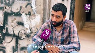 "من أول يوم بالاجتياح وإحنا بنحاول ندفن أخوي".. شقيق الشهيد سعيد وهدان الذي ارتقى بقصف مُسيرة لمركبة