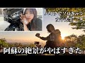 阿蘇の絶景を目の前にバイクでソロキャンプしてきた