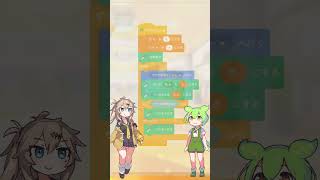 scratchでお絵描きアプリを作る時の違い#スクラッチ#scratch #ずんだもん#四国めたん#春日部つむぎ#お絵描き #作る#違い screenshot 3